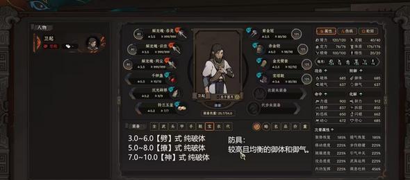 《太吾绘卷》低阶功法选择攻略（如何选择最适合自己的低阶功法）