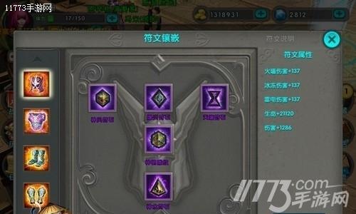 《太极熊猫2》游戏新手攻略