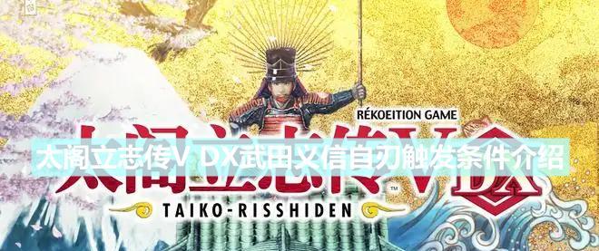 《太阁立志传VDX》海外贸易攻略（揭秘游戏中的海外贸易机遇）