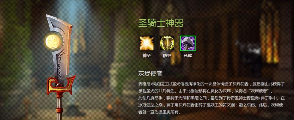 《塔瑞斯世界》游戏中的圣骑士技能全解析（掌握技能）