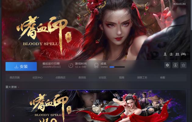 《嗜血印》游戏按键操作全解析（掌握按键技巧）