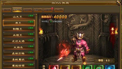 《嗜魂online》BOSS玩法攻略（想要通关游戏）