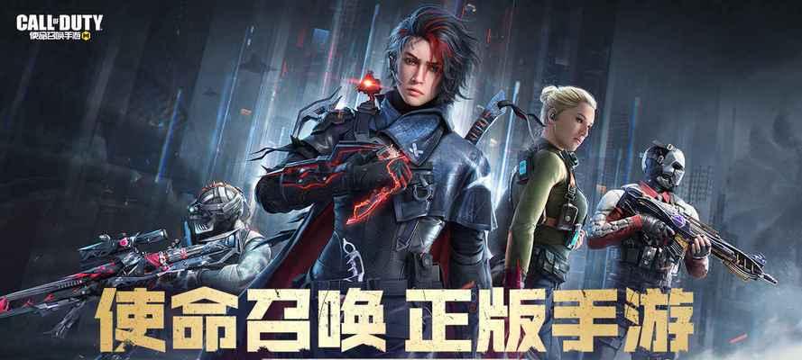 《使命召唤手游》总部战模式攻略（全面解析总部战模式）