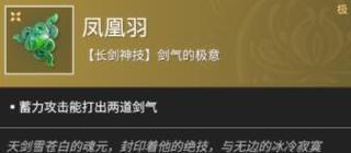 《噬神者3》长剑武器的特点及操作玩法详解（掌握长剑）