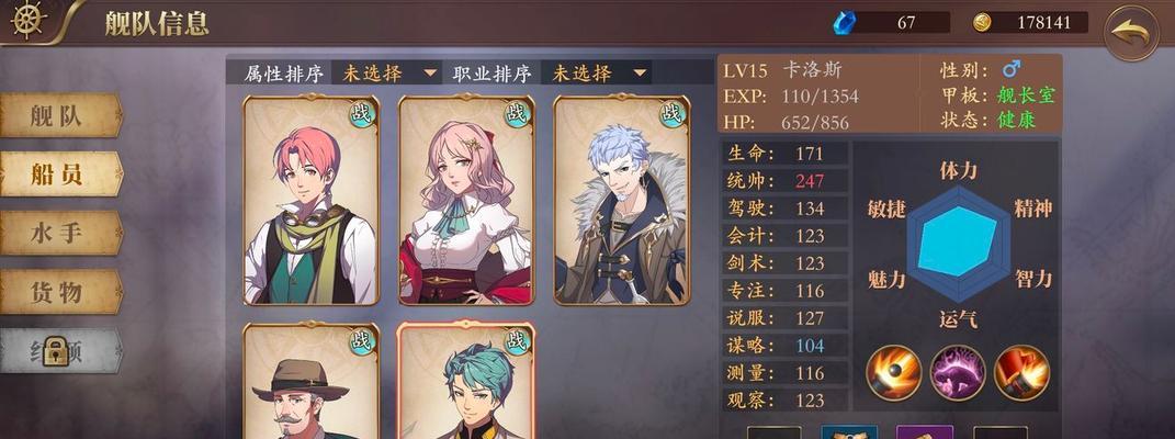 《探索未知海域，提升爵位的秘诀》（如何在梦回大航海中快速升级爵位）