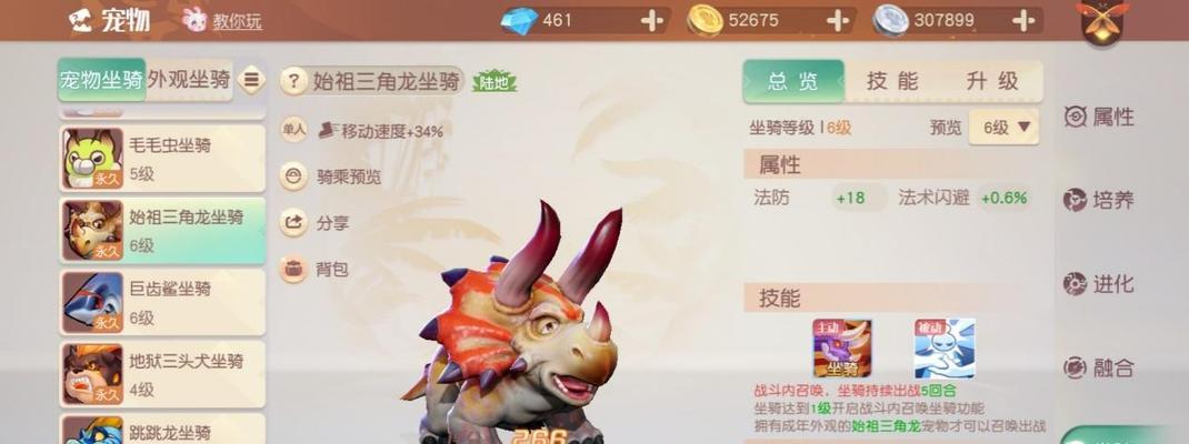 《打造梦幻新大陆——以梦想新大陆宝宝宠物合成方法详解》（从合成配方到养成心得）