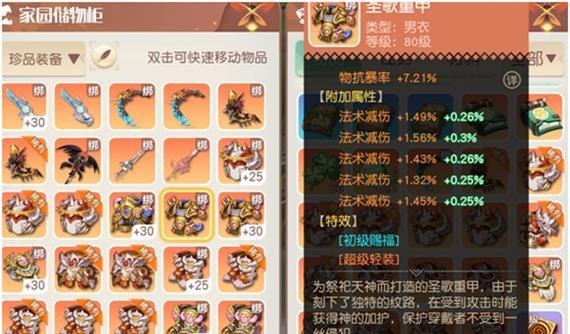 《以梦想新大陆采集提升等级攻略》（如何快速提升采集等级）