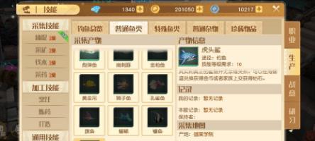 《开拓者之梦（以游戏为主的《梦想新大陆》伐木产物一览）