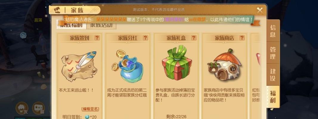 探索梦想新大陆幻乐的加点攻略（解锁最强幻乐技能）
