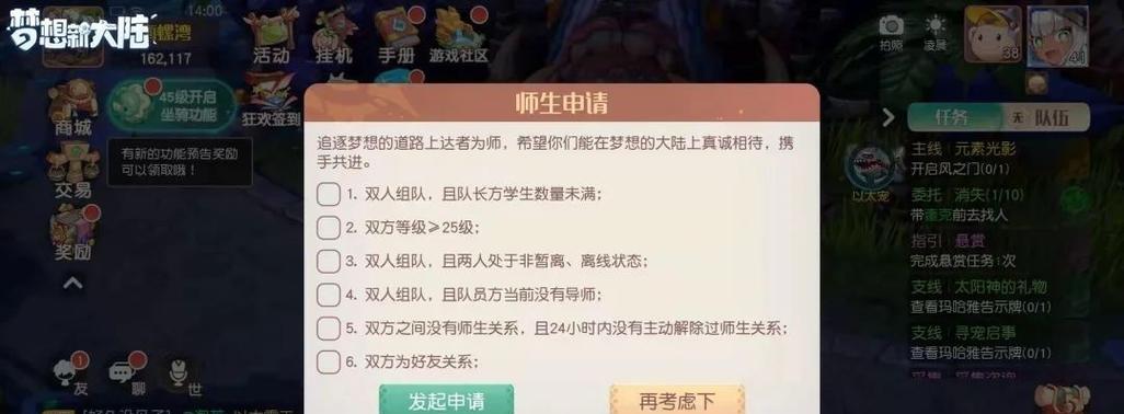 梦想新大陆（探索游戏世界中的幻乐职业）