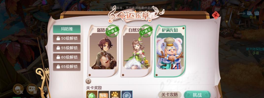 梦想新大陆伙伴搭配攻略（如何选择合适的梦想新大陆伙伴及搭配攻略）