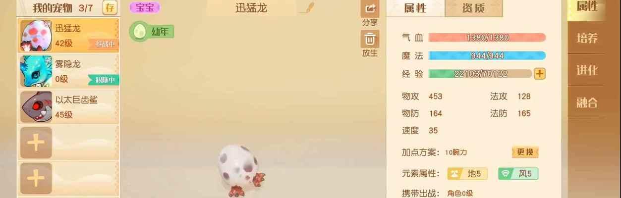 探索梦想新大陆（火系精灵在游戏中的实用价值和优势详解）