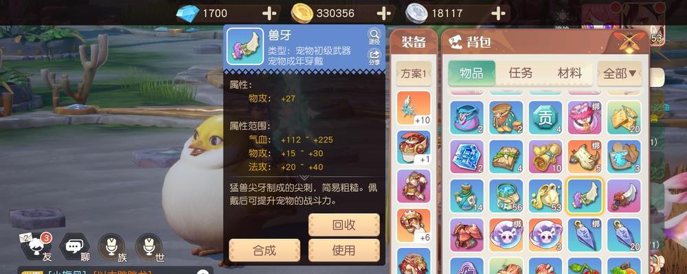探索梦想新大陆（打造独一无二的游戏家园体验）