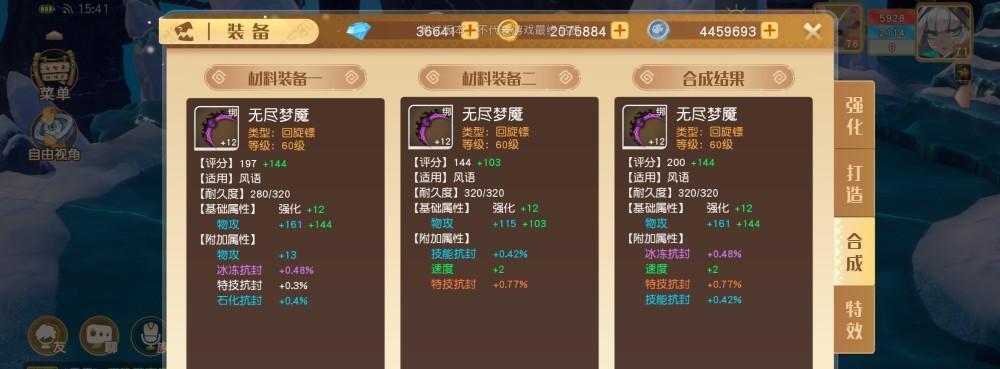 探索梦想新大陆（解锁新大陆秘籍）