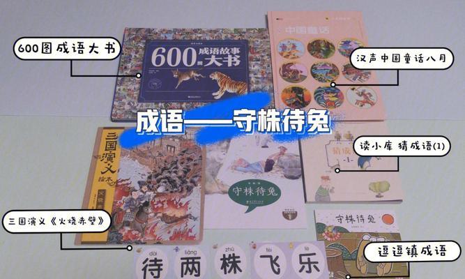 《寻找新大陆的奇幻冒险》（《梦想新大陆守株待兔任务攻略》）