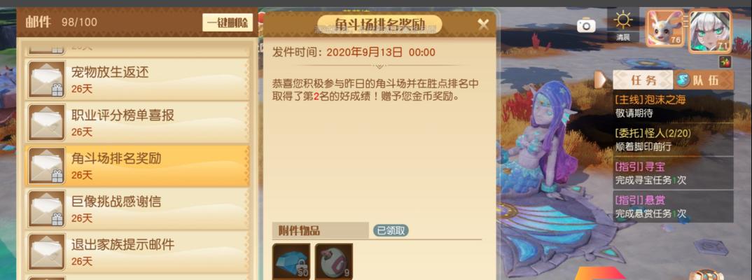 《以梦想新大陆》海里探险攻略（掌握上升下降潜水技巧）