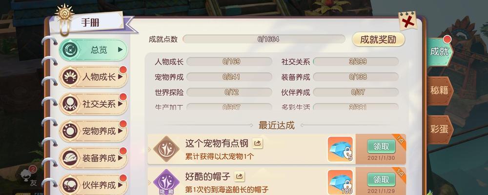以梦想新大陆战力攻略（一步步走向强者之路）