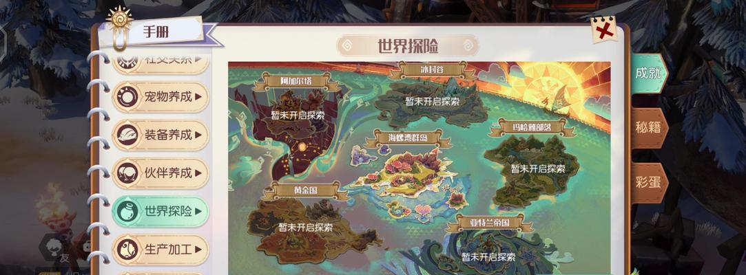 《以梦想新大陆职业搭配详解》（构建最强阵容）