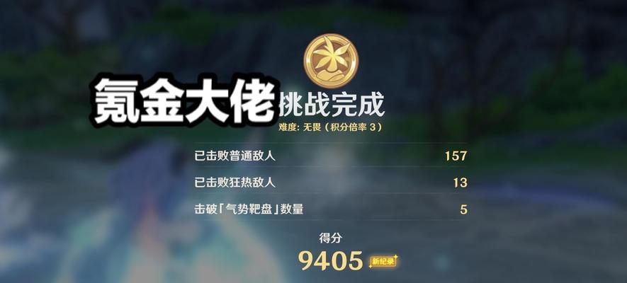 《梦想新大陆》游戏氪金攻略（一步步走上巅峰！新手必看的氪金攻略详解）