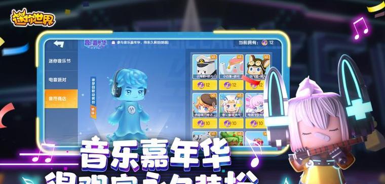 迷你世界03015版本更新内容一览（探索新世界）