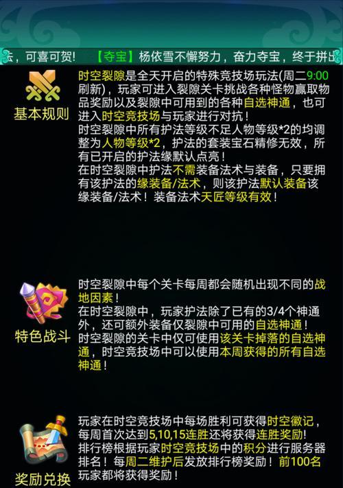 《迷你西游》组合搭配攻略大全（探索无穷奇遇）