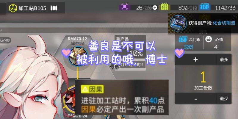 明日方舟九色鹿（新近推出的明日方舟九色鹿）