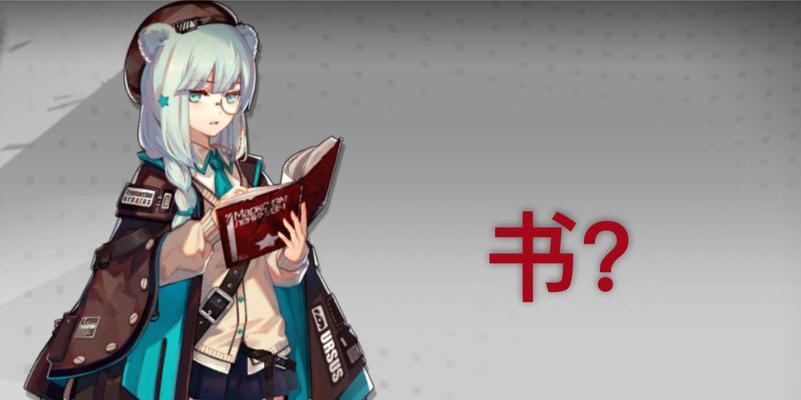明日方舟真理技能资料一览（强力辅助角色真理）