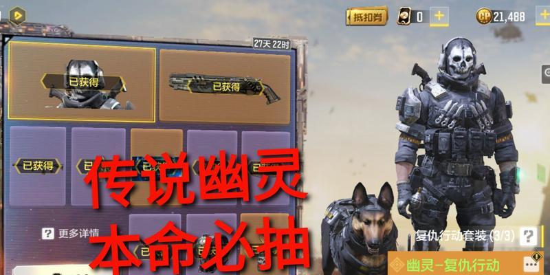 使命召唤手游（掌握攻略技巧）