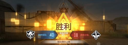 《使命召唤手游据点争夺模式新手攻略》