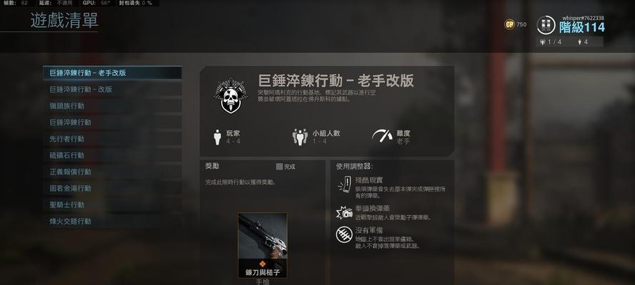 使命召唤手游军火之王玩法攻略（打造最强装备）