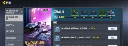 使命召唤手游喷射晶片（一场真实战争的逼真体验）