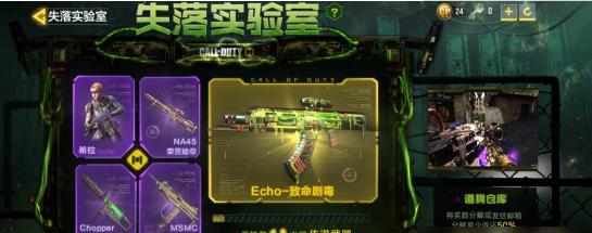 《使命召唤手游喷射晶片获取方法一览》（详解喷射晶片的获得途径）