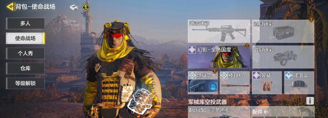 使命召唤手游（成为抢牌行动的终极战士）