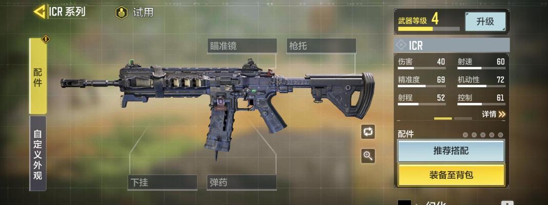 使命召唤手游新手快速上分攻略（成为高手的关键技巧）