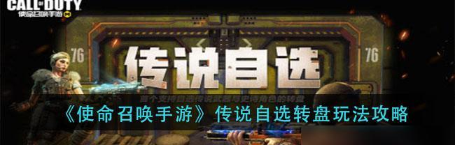 如何调整使命召唤手游的灵敏度（灵敏度调整与数值设置）