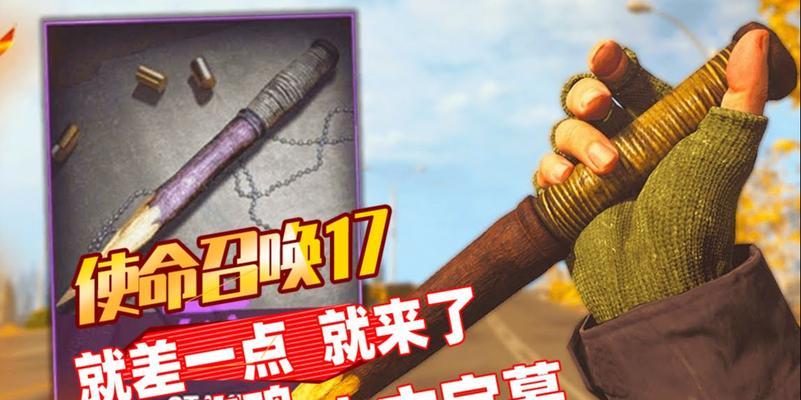 《使命召唤手游》高胜率跑刀技巧（以游戏使命召唤手游为主）