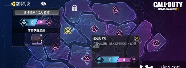使命召唤手游占点模式攻略（玩转占点模式）