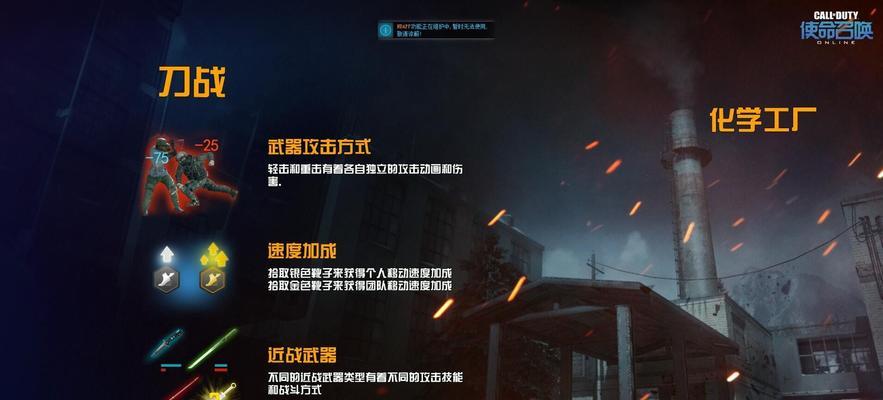 使命召唤手游中的爪子刀（详解使命召唤手游中爪子刀的威力与使用技巧）