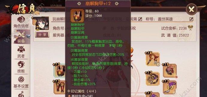 《以侍魂胧月传说狂刀刷本技能攻略》（技巧介绍与实战心得）