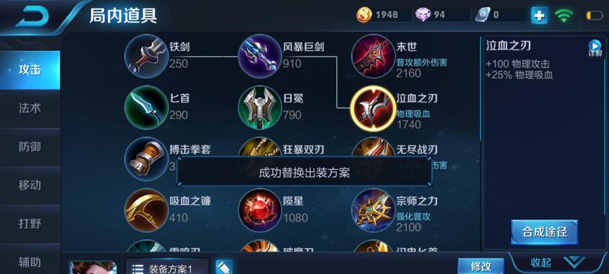曙光英雄鳗鳗（打造无敌鳗鳗）