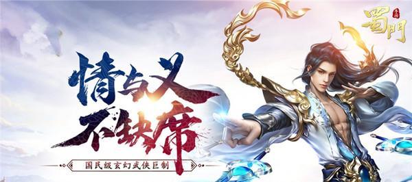 蜀门手游（游戏中如何建立自己的金兰兄弟团队）