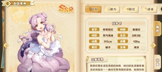 《四叶草剧场赛璐莉莉》攻略与玩法解析（让你成为赛璐莉莉的培养高手）