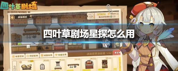 《四叶草剧场世界树攻略神器选择及通关路线一览》（游戏迷们必看）