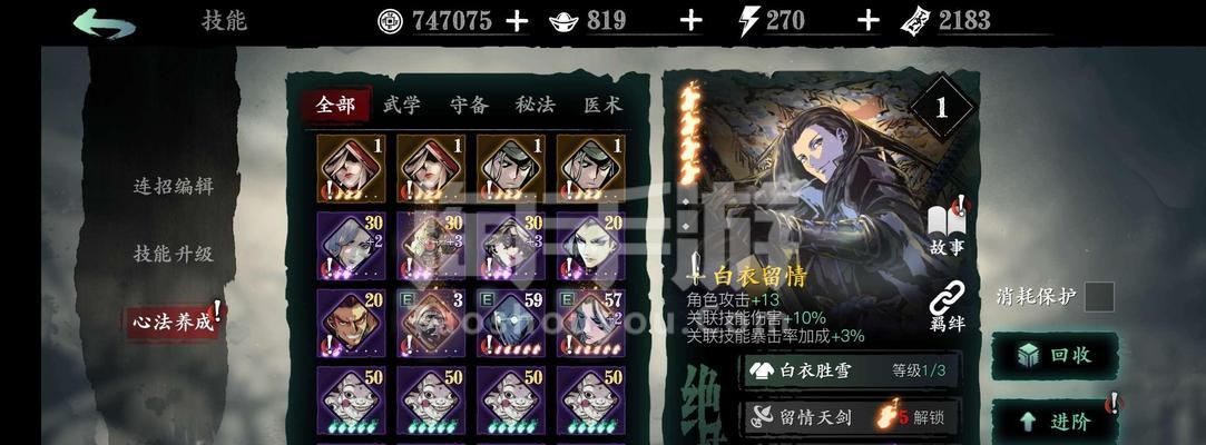 影之刃3萌新左殇技能链攻略（掌握影之刃3左殇技能链）