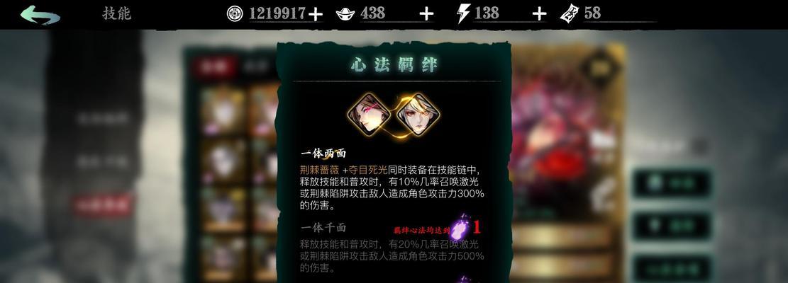《以影之刃3心法升华攻略》（心法升华条件和方法详解）