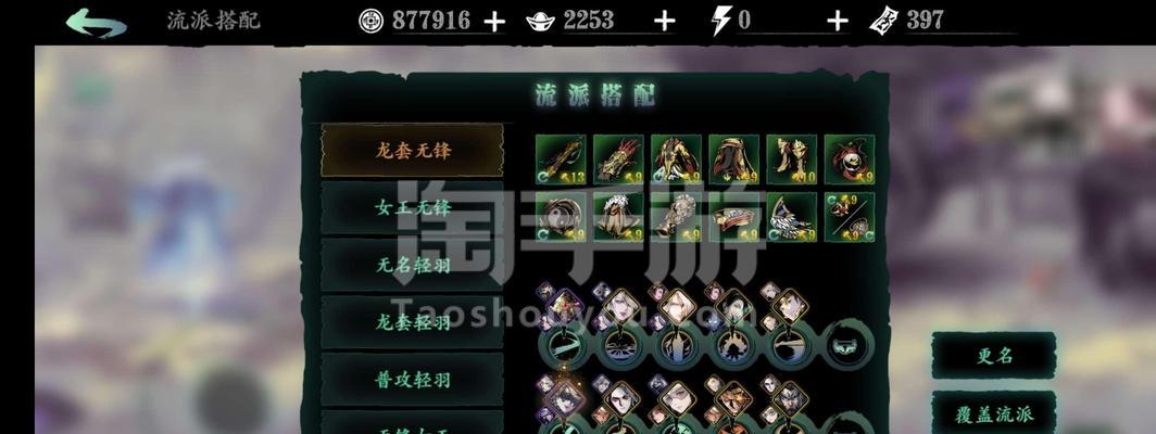 《影之刃3左殇技能链搭配攻略》（玩转技能链）