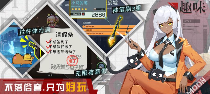 《映月城×电子姬满月技能使用攻略》（掌握满月技能）