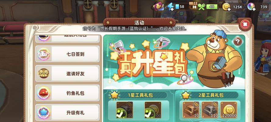 探秘悠长假期树皮的获得方式（用游戏玩法享受树皮收集乐趣）