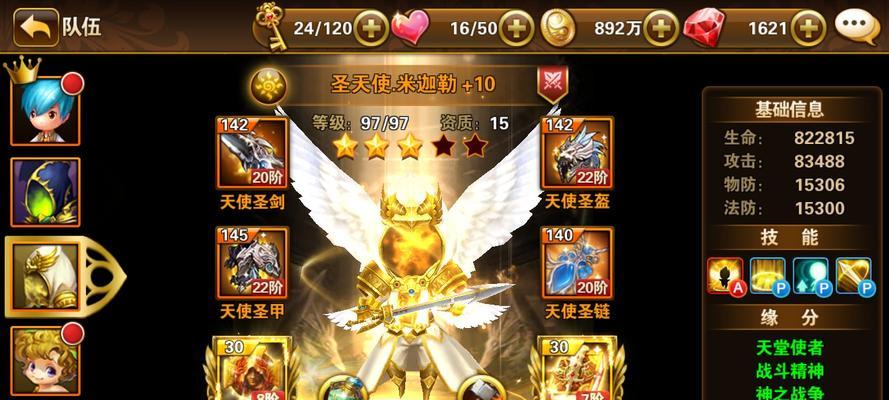 《杀气童话2》典籍被动技能激活方法大揭秘（玩转游戏）