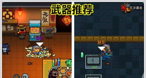 元气骑士（揭秘元气骑士中最适合的武器选择）